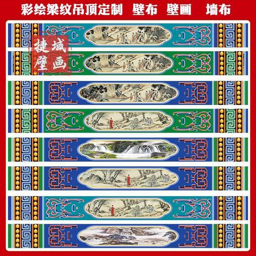 中式古建筑山水梁16d吊顶宗祠寺庙皇宫横梁壁纸酒店彩绘梁纹壁画