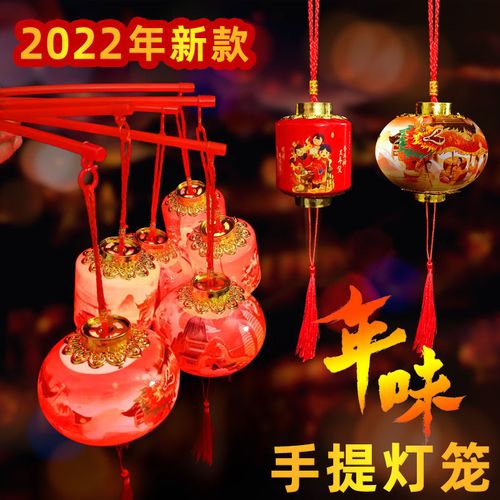 2022年新款中国风手提灯笼春节过新年装饰儿童元旦学生表演小灯笼
