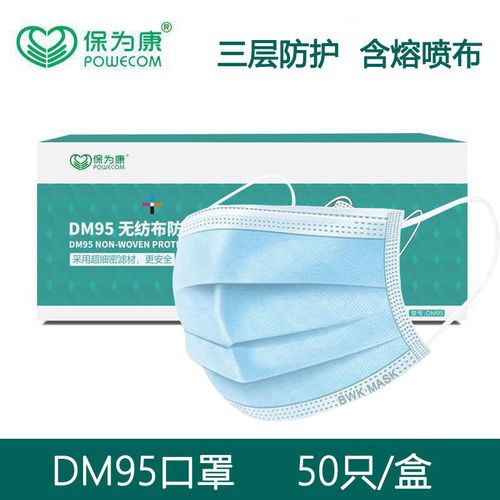 一次性防尘防毒活性炭防护口罩防异味飞沫工业粉尘三层成人 dm95蓝色