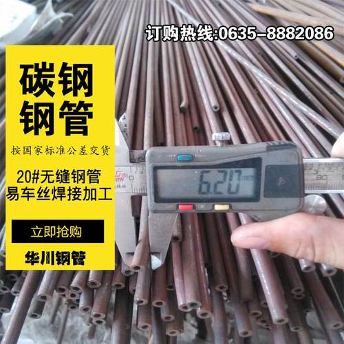 钢管外径6mm壁厚1内径4小口径薄壁铁管空心圆管液压