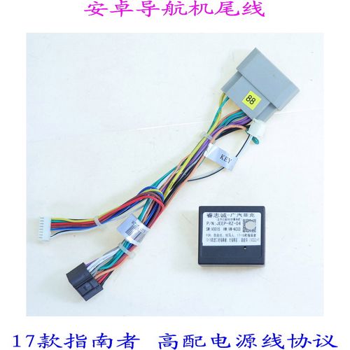 吉普指南者高配掌讯大屏导航汽车音响无损改装电源线协议盒尾线材
