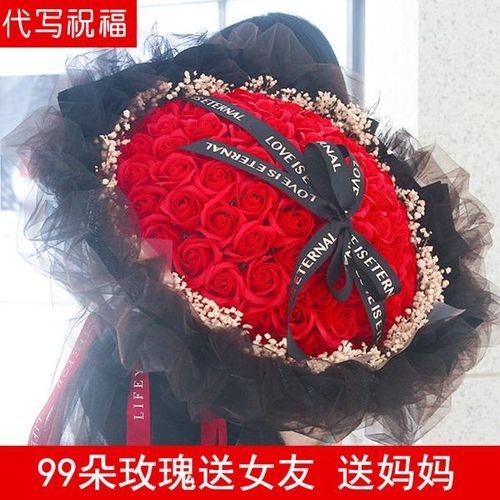 花妈妈朵老婆闺蜜香皂送花99生日花束送玫瑰花礼物干m