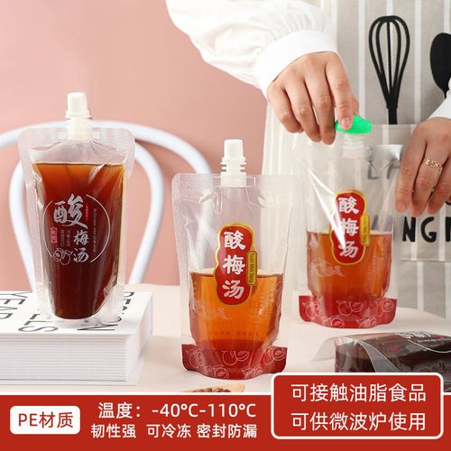 酸梅汤吸嘴袋果汁饮料便携袋一次性自立密封袋外卖打包分装袋