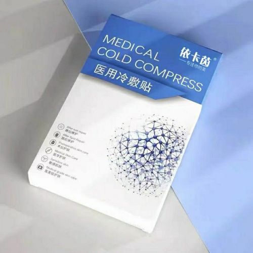新款依卡茵医用冷敷贴面膜补水保湿修复学生女敏感肌可用官方正品