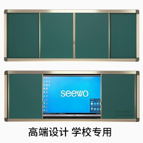推拉黑板磁性教学培训班学校电子多m媒体 一体机黑板