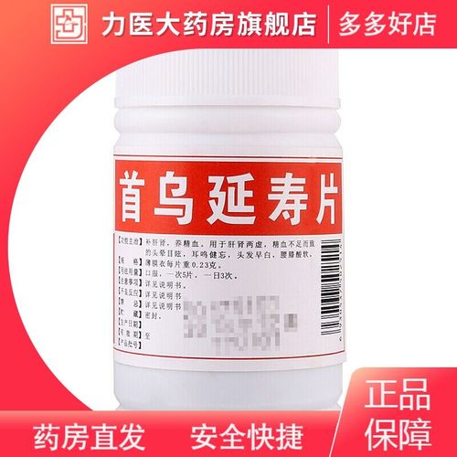 龙门 首乌延寿片 0.