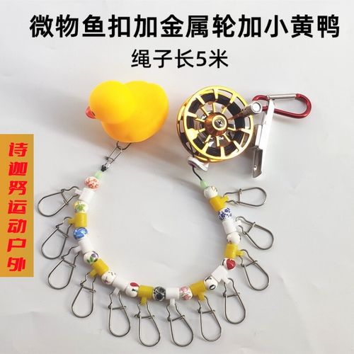 路亚微物活鱼扣 迷你马口白条锁鱼器小黄鸭 手工diy 翘嘴鳜鱼 款式2加