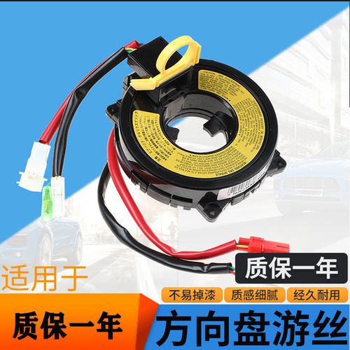 适配中华骏捷frv fsv气囊游丝v3 v5方向盘游丝喇叭线圈时钟弹簧