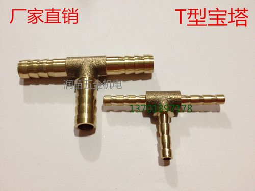 铜塔接头铜头宝塔二通/宝塔三宝通接/四通/t型三通插14*19*16*1