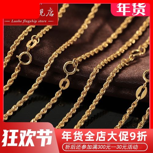 洛河 18k金项链男女款十八k黄金时尚麻花链au750素链