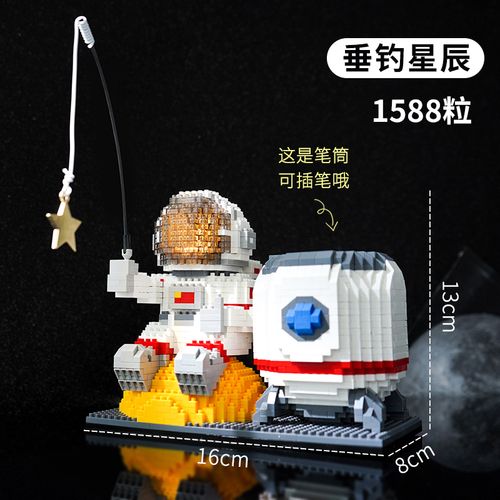 告白气球求婚宇航员积木 太空宇航员星球小颗粒创意diy拼装玩具积木
