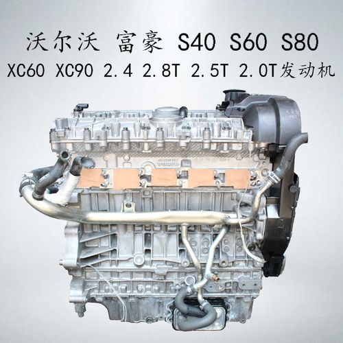 4 2.8t 2.5t 2.0t发动机