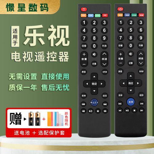 憬呈适用于letv乐视电视机遥控器通用型号39键超3超4 s40 s40air x3
