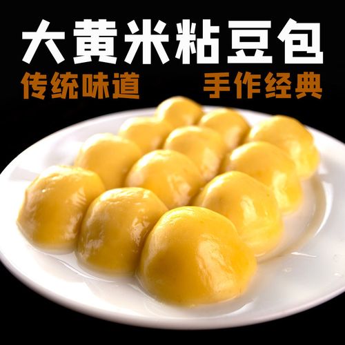 粘豆包大黄米豆包紫糯米芸豆馅东北特产粘豆包500g东北农家纯手工【2