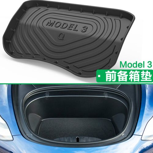迪彦   特斯拉model3后备箱垫21 20毛豆s/x前备储物盒垫tesla尾箱垫子