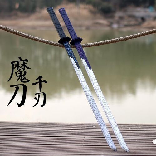 魔刀千刃儿童玩具手办动漫周边刺客五六七仿真模型大号1米夜光pu软