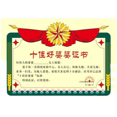 好老婆证书妻子媳妇创意个性奖状婆婆公公妈妈证书情侣恋爱情人