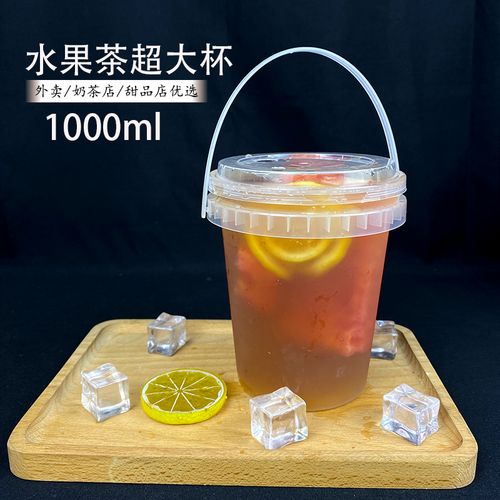 网红手提奶茶桶一次性奶茶杯大容量水果茶桶1000ml加厚奶茶水桶杯