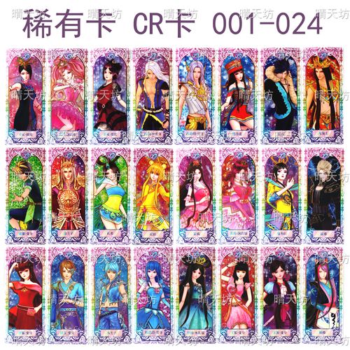 叶罗丽卡牌单选指定稀有卡cr卡星愿包黑香菱颜爵全套仙境卡