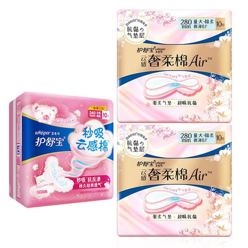 用10片卫生巾1包 云感奢柔棉卫生巾280mm10片装*2包【iuv爆款】 舒适