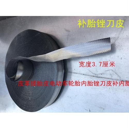 包邮补胎锉刀皮 皮革搓胎皮电动车轮胎内胎锉刀皮补内胎专用工具