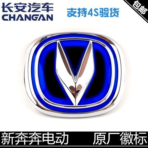 适用长安新奔奔电动前徽标长安车标b奔奔ev车标正厂车标电动版标