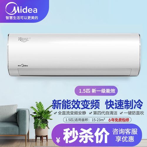 美的空调大1.