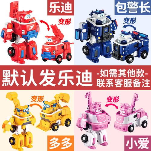 乐迪超级飞侠玩具套装全套大号变形机器人装备小爱包警长多多小号 q版