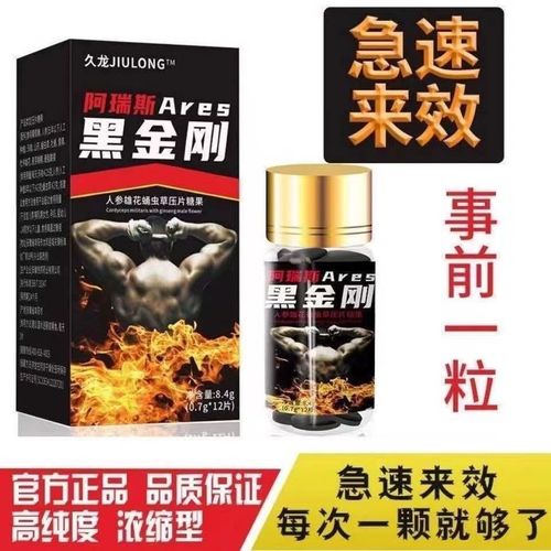 正品进口德国黑金刚男性久脖男士用品房前约前急用加强版成人