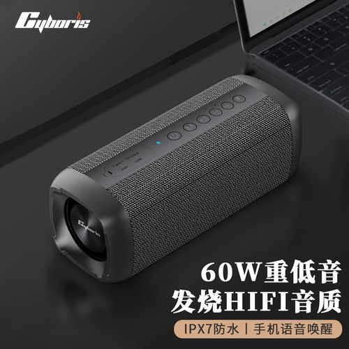 发烧级蓝牙音箱重低音户外家用车载便携式迷你音响插卡u盘高音质60w大