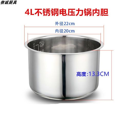 泊尔电饭煲内胆 加厚电压力锅胆九阳苏.