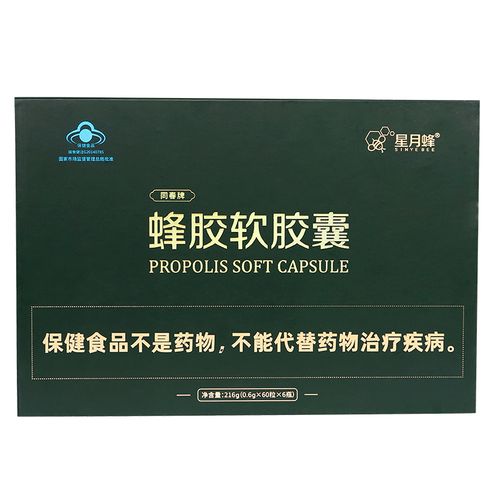 星月蜂蜂胶软胶囊 增强免疫力  0.6g/粒*60粒*6瓶/盒 中老年礼品