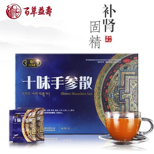 百草益寿十味手参散补肾固精用于补肾腰酸小便清长1g /袋*45袋