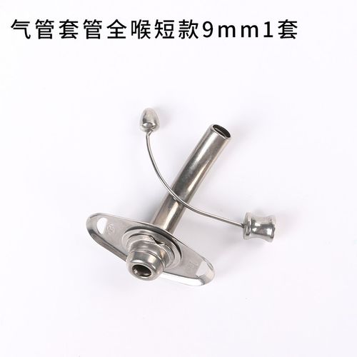 气管套管金属气切病人半喉全喉气管切开插管钛合金气切套管多规格 全