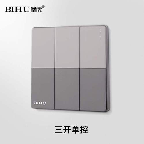 壁虎86型灰色开关插座普通家用大板单开双控带二三插