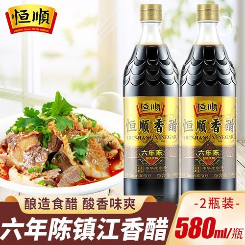 恒顺镇江香醋六年陈580ml*2瓶纯粮酿造食用醋正宗原味恒顺香醋6年