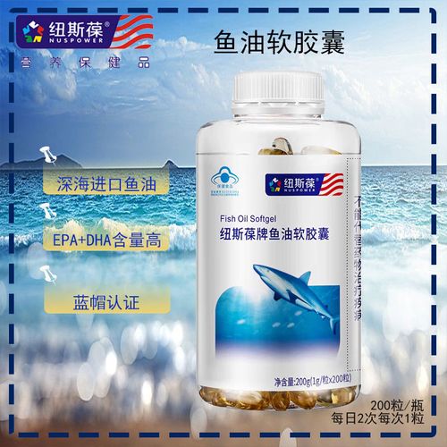 鱼油软胶囊纽斯葆牌深海鱼油dhn中老年增强免疫力200粒
