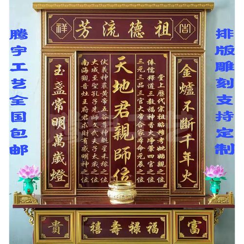 高档防火板雕刻神龛香火牌家神中堂供奉台神榜祖宗牌位天地君亲师