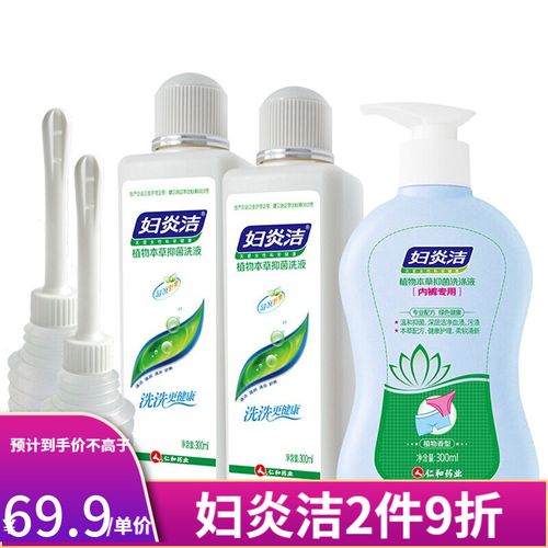 妇炎洁 植物本草抑菌女性私处洗液300ml*2瓶带冲洗器 内裤洗涤液300ml