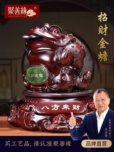 2021八方来财招财金蟾摆件办公室收a银前台装饰品旺财
