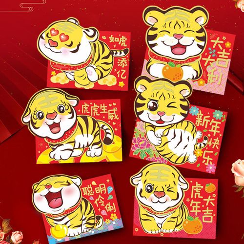 2022年虎年红包创意新年通用卡通现金可爱红包小孩过年新款利是封