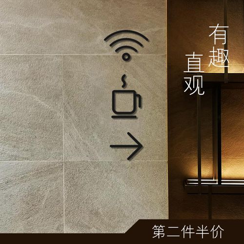 简约设计师款无线wifi卫生间洗手间民宿咖啡馆温馨提示牌标识牌