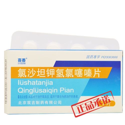 喜善 氯沙坦钾氢氯噻嗪片 50mg:12.5mg**7片/盒 高血压