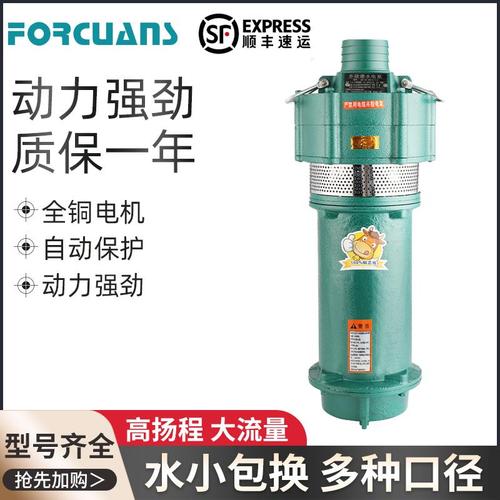 奉泉品牌潜水泵220v家用井水高扬程深井泵380v三相油浸多级水老鼠