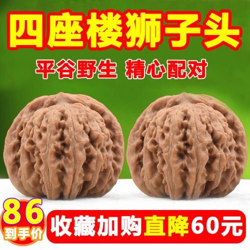 核桃文玩精品狮子头文玩核桃手玩把件男士把玩四座楼大粗筋狮子头