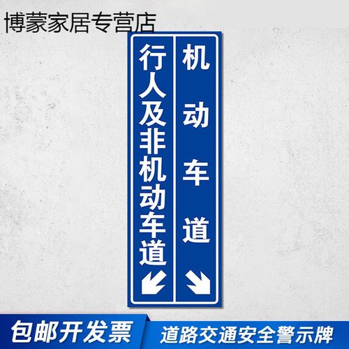 行人及非机动车道 减速慢行一车一杆道路交通安全小区消防通道标志牌