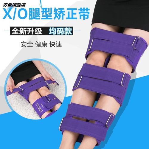 xo型腿型绑带矫正器小腿外翻束腿带纠正欧型直腿形儿童绷带绑腿带