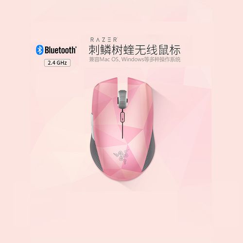razer雷蛇刺鳞树蝰粉晶版无线鼠标电竞游戏办公lol/cf
