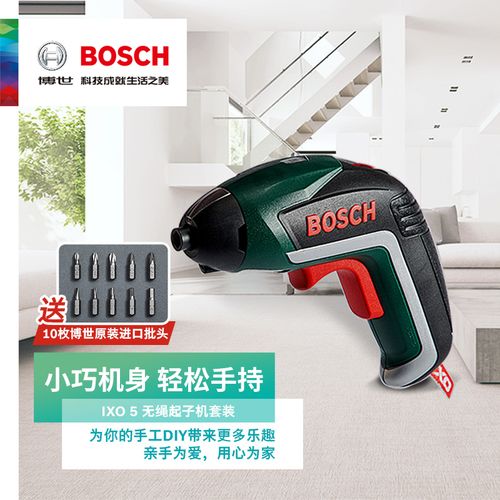 博世电动螺丝刀电批充电式起子迷你全自动拧紧机电动工具家用