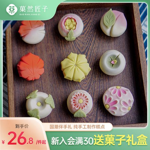 菓然匠子和果子中式升学宴南宋糕点零食手工传统茶点心菓伴手礼盒